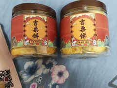 -祥禾饽饽铺·中式糕点(天津河西万科广场店)