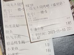 -云晓光头烧烤吧(盛夏店)