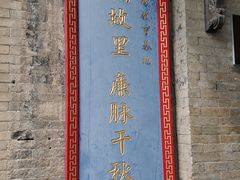 -林则徐纪念馆