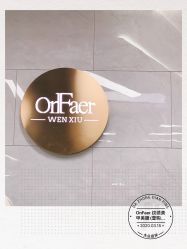 -OnFaer.纹眉半永久无创洗眉