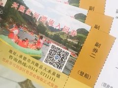 -兴隆红河漂流