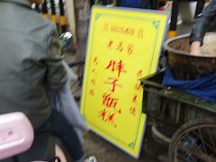 -马文章胖子甑糕(洒金桥店)
