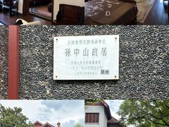 -上海孙中山故居纪念馆