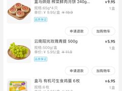 -盒马鲜生(馥邦国际店)