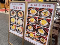 -囍记糖水铺(桥南店)