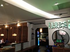 -绿茶餐厅(西单老佛爷店)
