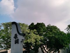 -黄埔军校旧址纪念馆