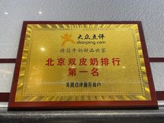 -捷信牛奶甜品世家(合生汇店)