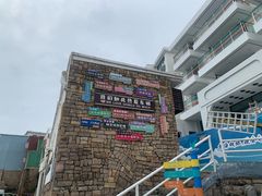 -东极岛景区