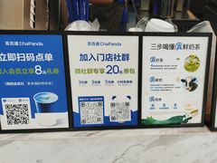 -茶百道(荣科路店)