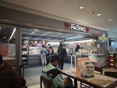 -PAOPAO Bakery&Café(港汇店)