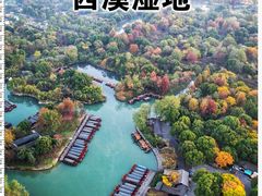 -西溪国家湿地公园