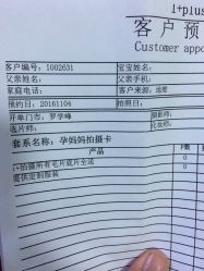 -iplus爱家高端孕妇摄影