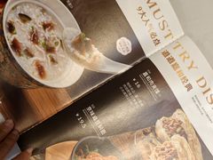 -嘉和一品粥(山水店)