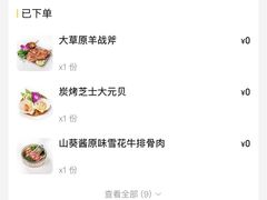 -何发发和牛烧肉·鳗鱼榴莲放题自助(乐峰广场店)