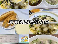 -草桥清真牛肉锅贴扁食店