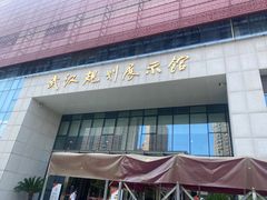 -武汉规划展示馆