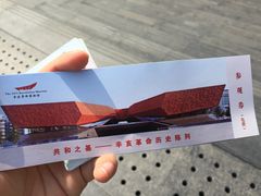 -辛亥革命博物院北区