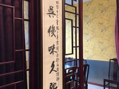 -新聚丰菜馆(太监弄店)