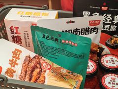 -黑色经典臭豆腐·湖南特产(坡子街店)