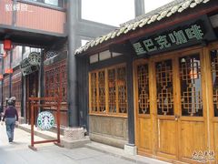 门面-星巴克(成都锦里店)