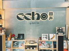 -Echo回声黑胶唱片咖啡馆