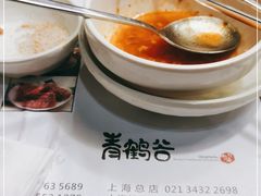 -青鹤谷(苏州店)
