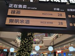 -野人先生Gelato(上海长宁龙之梦店)