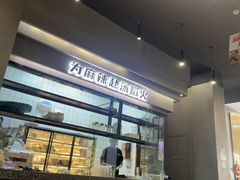 -味之绝美蛙鱼头火锅(松江万达店)