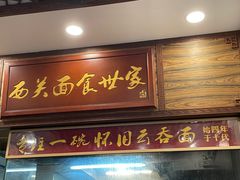 -恩宁刘福记(东华东路店)