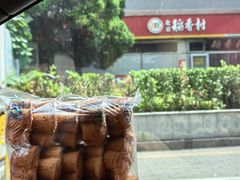 -北京稻香村(朝阳店)