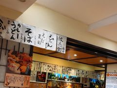 -纹兵卫手打荞麦面日料(虹桥本店)