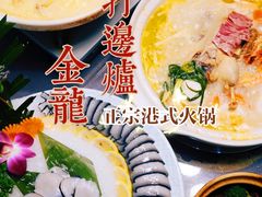 -金龙·打边炉(武进路店)