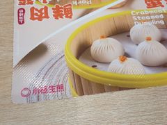 -小杨生煎(天之骄子店)