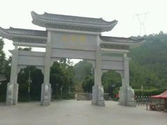 android_upload_pic-广州市帽峰山景区