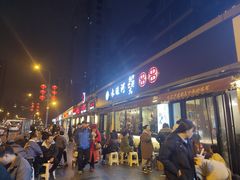 门面-水碾河刘老大串串香(水碾河路店)