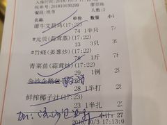 账单-琼菜王(南海店)