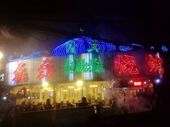 门面-清真磊磊烧烤老店(饮虎池街34号店)