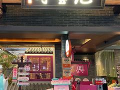 -寻宝记绍兴菜(状元店)