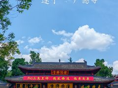 -中国观音故里广德景区