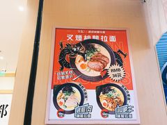 -牛気·越光米牛肉饭(水游城店)