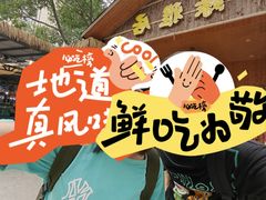 -绿雅居原生态农庄(小涌店)