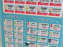 -扬大康源乳业鲜奶吧(大学北路店)