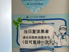 -西安交通大学第一附属医院(总院)