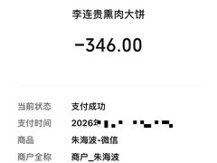 -李连贵熏肉大饼(天通苑店)