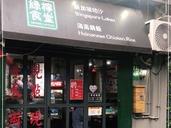 门面-绿柠食堂(北外滩店)