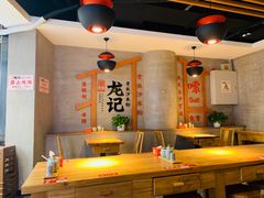 大堂-湘人龙记老长沙米粉(华普国际大厦店)
