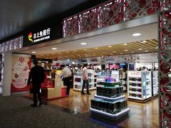 -日上免税行(浦东机场五店)