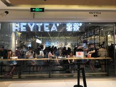 -喜茶(深圳东门1234店)