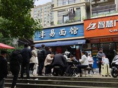 -李易面馆(树木岭店)